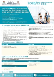 2026-27 Associate of Applied Social Sciences in Family and Child Welfare Services